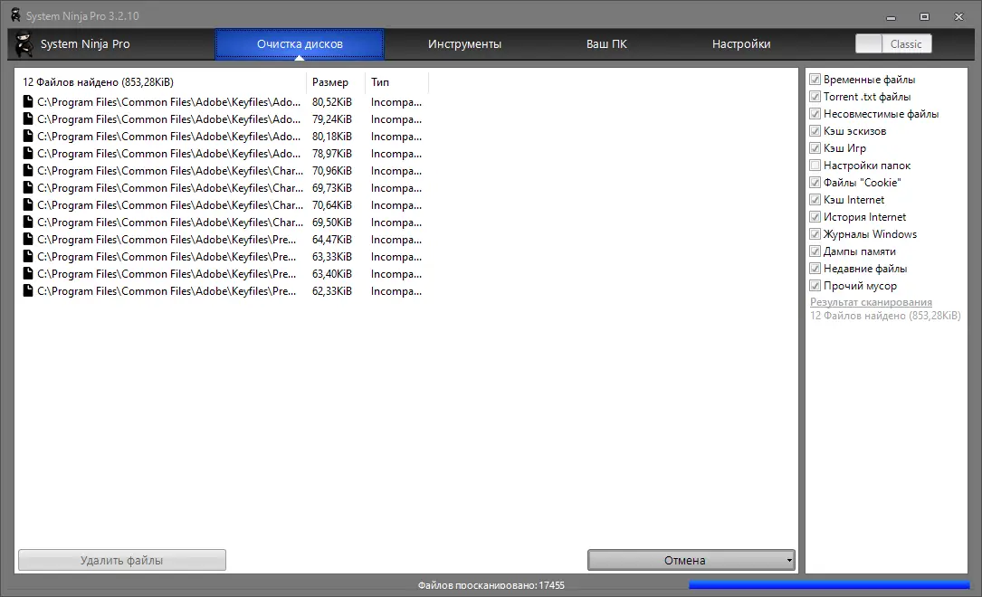 Программный интерфейс System Ninja Pro 3.2.10 (26.08.2022) RePack (& Portable) by elchupacabra [Multi Ru]