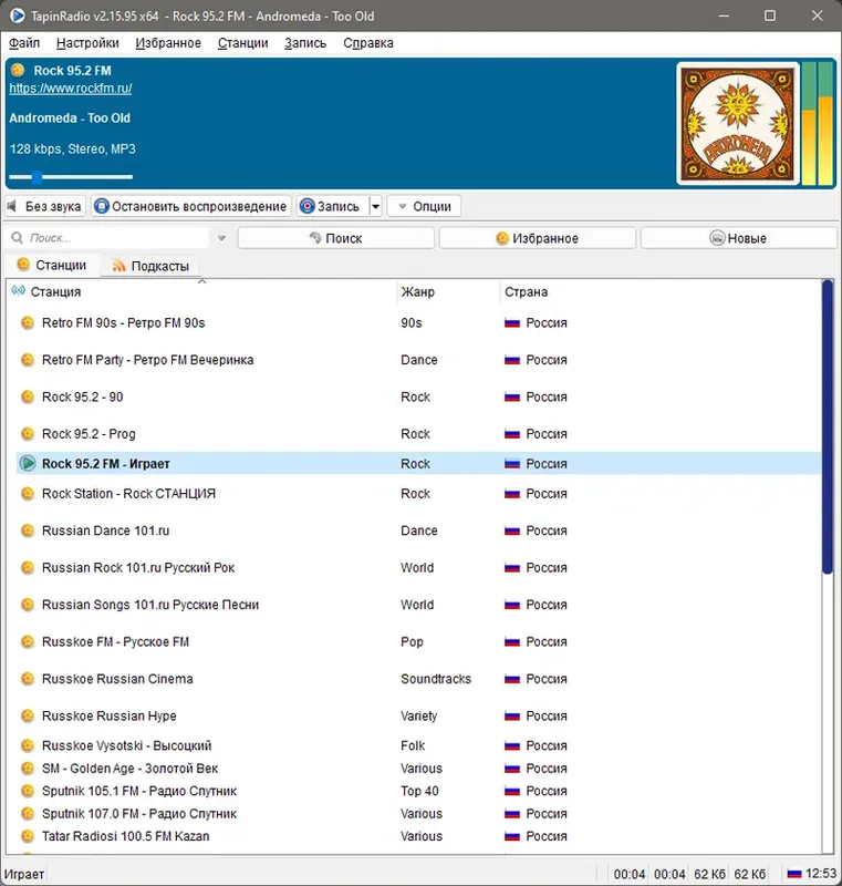 Программный интерфейс TapinRadio 2.15.95 RePack (& Portable) by TryRooM [Multi Ru]