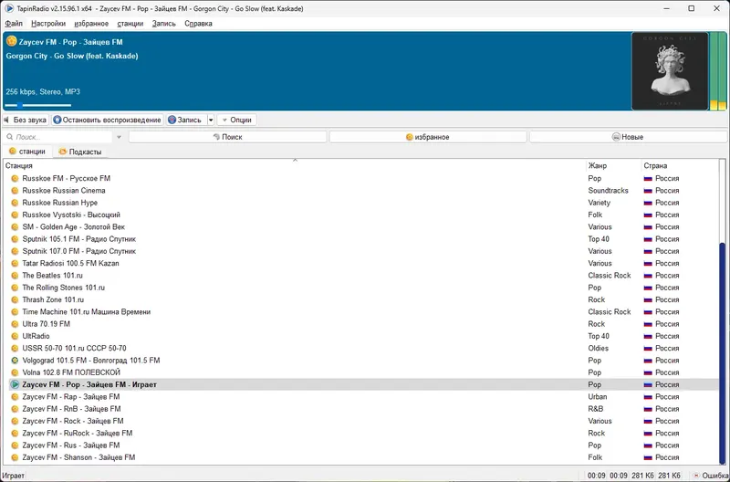 Программный интерфейс TapinRadio 2.15.96.1 RePack (& Portable) by TryRooM [Multi Ru]