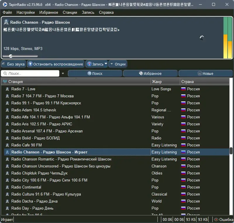 Программный интерфейс TapinRadio 2.15.96.6 RePack (& Portable) by elchupacabra [Multi Ru]