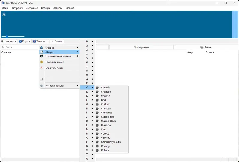 Программный интерфейс TapinRadio 2.15.97.4 RePack (& Portable) by elchupacabra [Multi Ru]