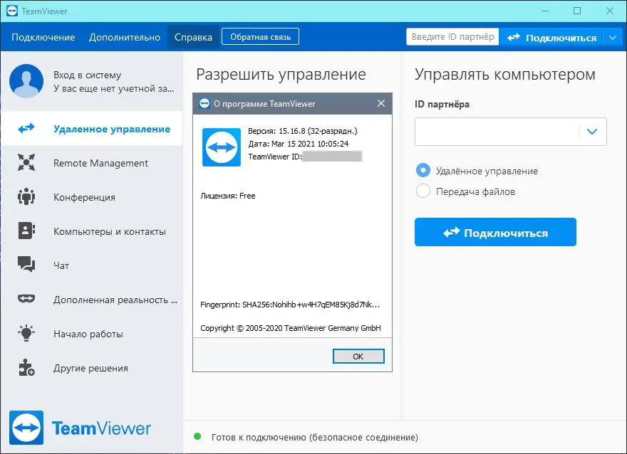 Программный интерфейс TeamViewer 15.19.3.0 [03.07.2021] (2021) PC RePack & Portable by elchupakabra