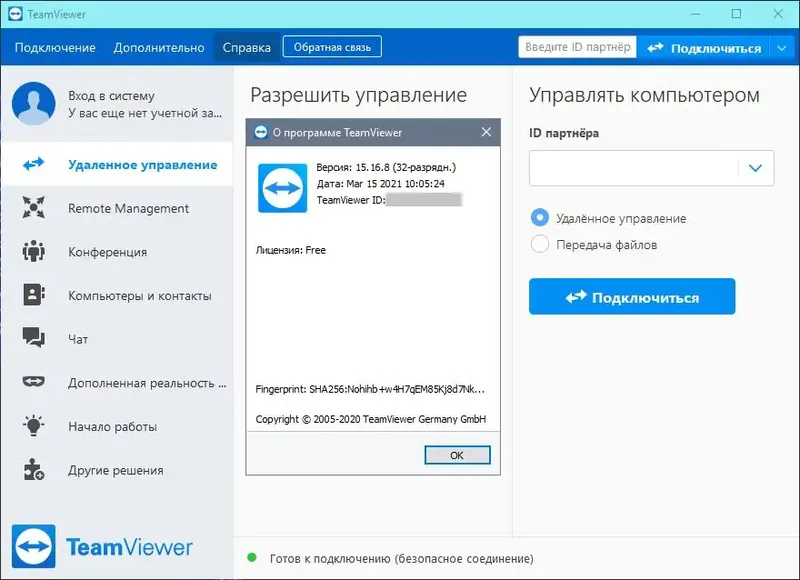 Программный интерфейс TeamViewer 15.19.5.0 (2021) PC RePack & Portable by elchupakabra