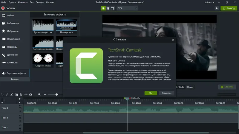 Программный интерфейс TechSmith Camtasia 21.0.17 (Build 35755) RePack by elchupacabra [Multi Ru]