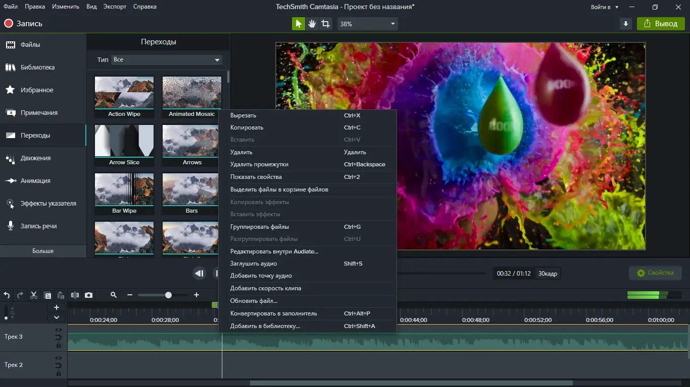 Программный интерфейс TechSmith Camtasia 21.0.19 (Build 35860) RePack by elchupacabra [Multi Ru]
