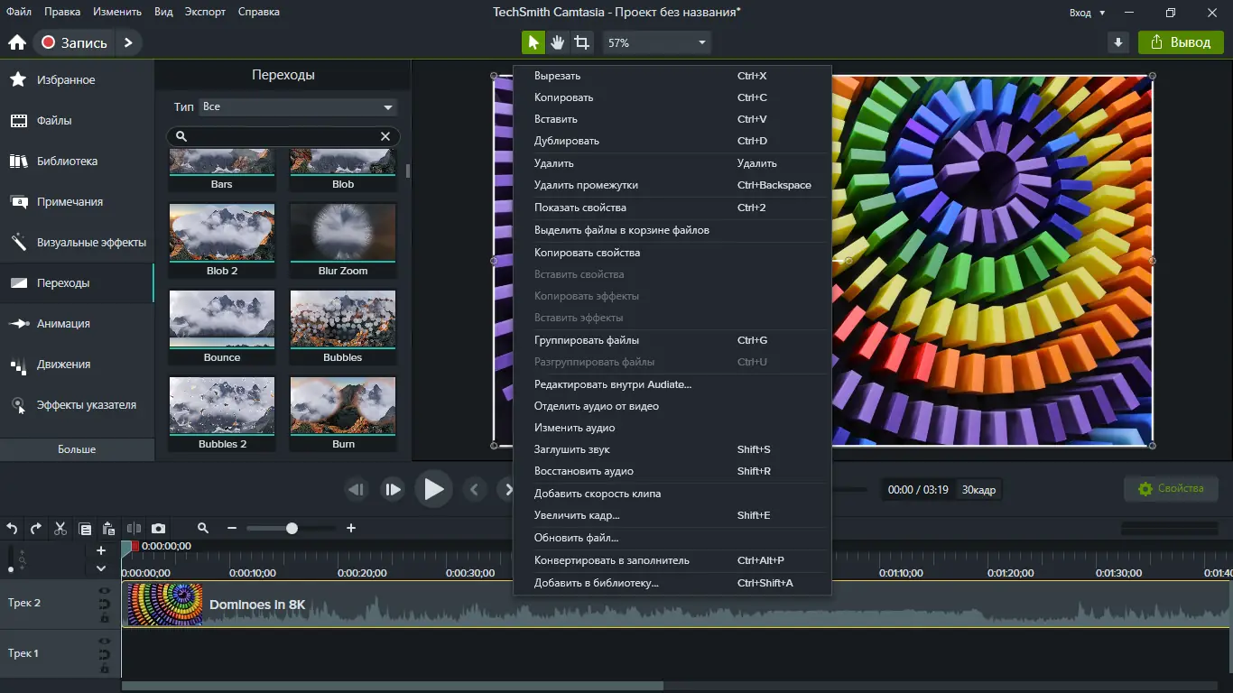 Программный интерфейс TechSmith Camtasia 22.5.0 (Build 43121) RePack by elchupacabra [Multi Ru]
