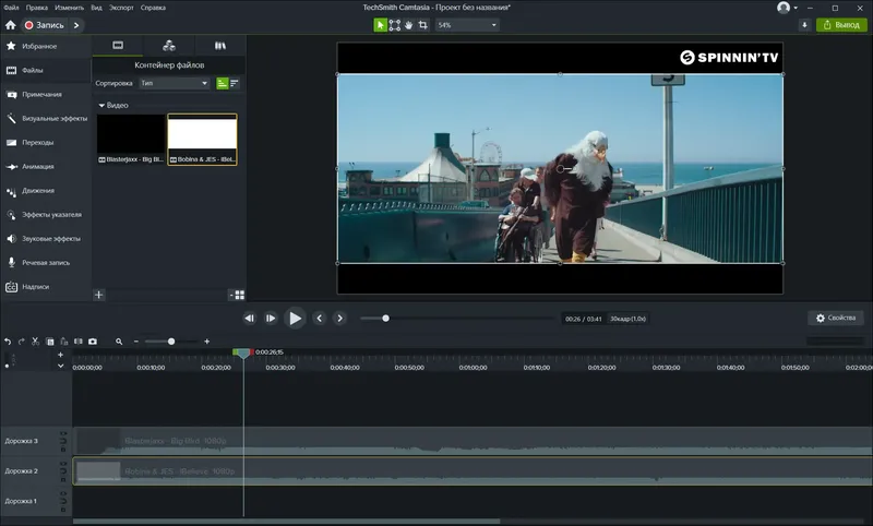 Программный интерфейс TechSmith Camtasia 24.1.2 Build 4607 RePack by elchupacabra [Multi Ru]