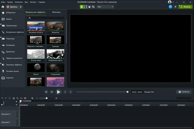 Программный интерфейс TechSmith Camtasia 25.2.0 Build 10983 RePack by elchupacabra [Multi Ru]