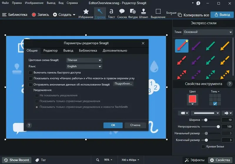 Программный интерфейс TechSmith SnagIt 2021.4.3 Build 11096 (2021) PC RePack & Portable by elchupacabra