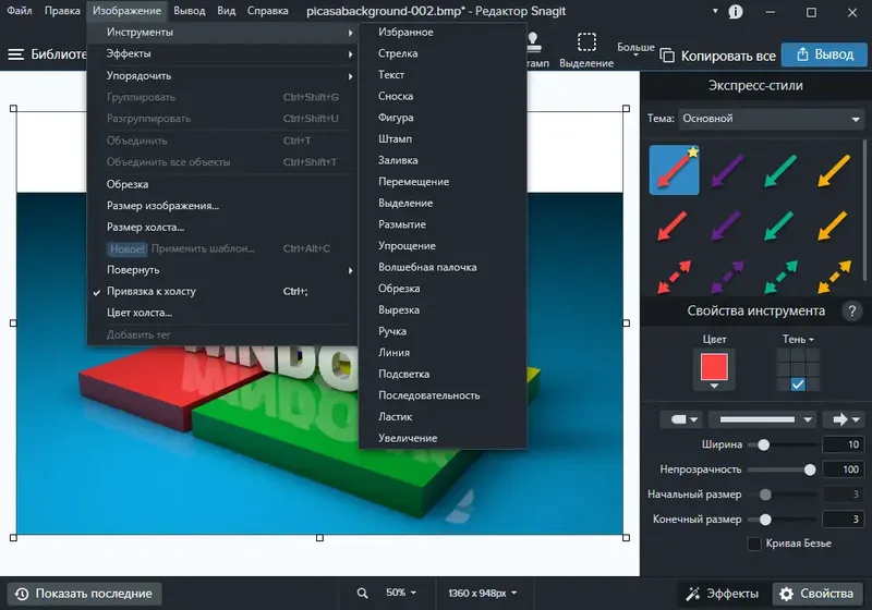 Программный интерфейс TechSmith SnagIt 2023.2.0 Build 30713 (2023) PC RePack by elchupacabra