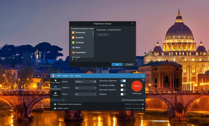 Программный интерфейс TechSmith Snagit 2023.2.1 build 33145 (x64) RePack by elchupacabra [Multi Ru]