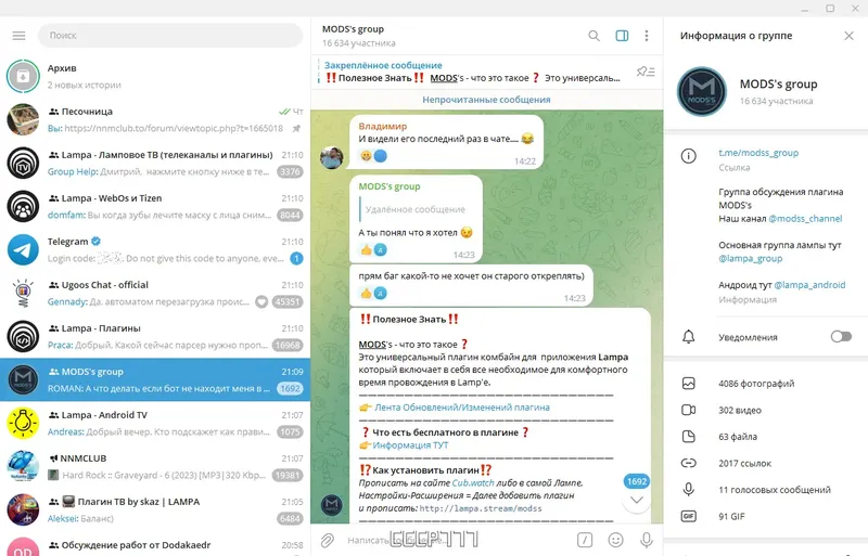 Программный интерфейс Telegram Desktop 4.10.2 RePack (& Portable) by Dodakaedr [Multi Ru]