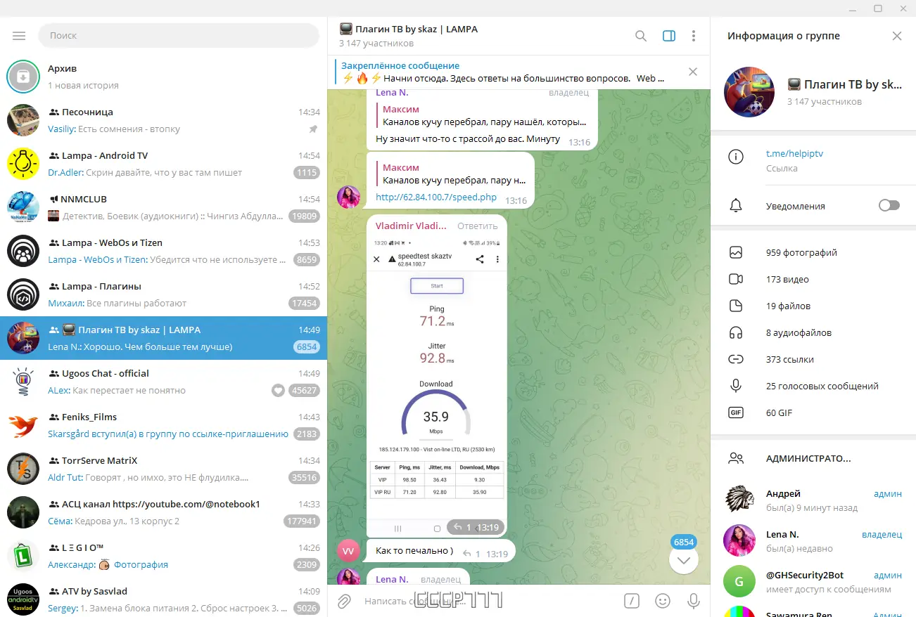 Программный интерфейс Telegram Desktop 4.10.2 RePack (& Portable) by elchupacabra [Multi Ru]