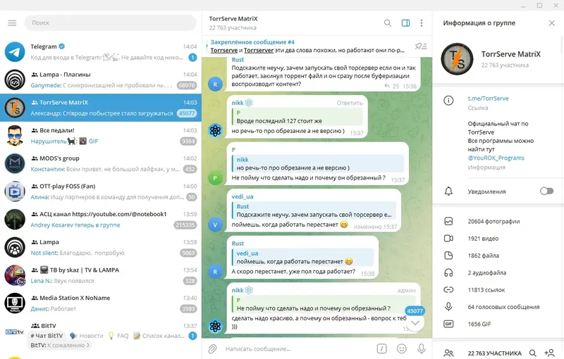 Программный интерфейс Telegram Desktop 4.16.1 RePack (& Portable) by Dodakaedr [Multi Ru]