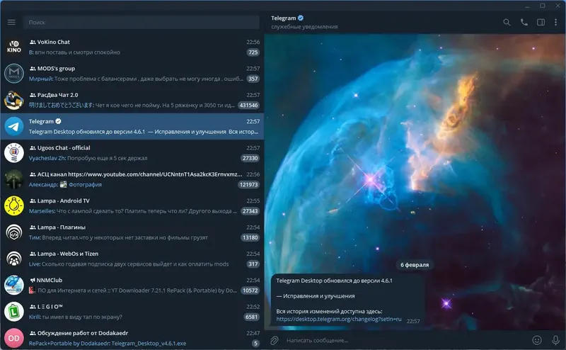 Программный интерфейс Telegram Desktop 4.6.1 RePack (& Portable) by Dodakaedr [Multi Ru]