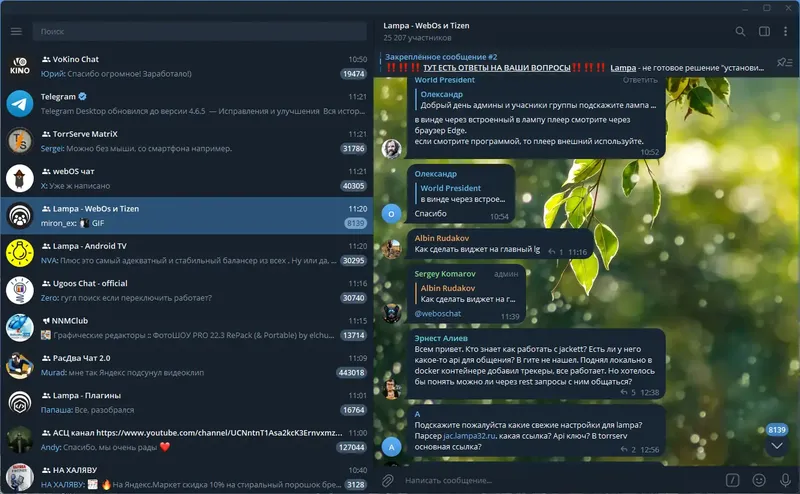 Программный интерфейс Telegram Desktop 4.6.5 RePack (& Portable) by Dodakaedr [Multi Ru]