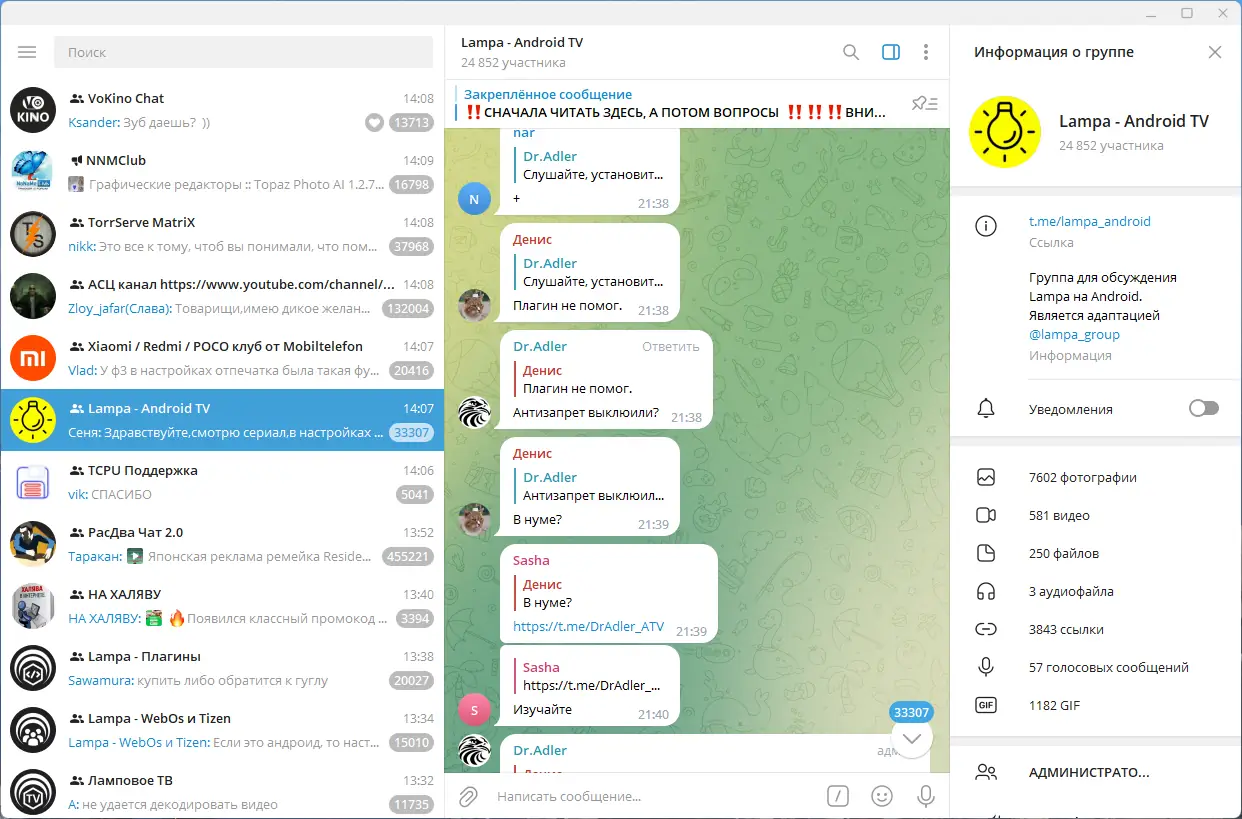 Программный интерфейс Telegram Desktop 4.7.0 RePack (& Portable) by Dodakaedr [Multi Ru]