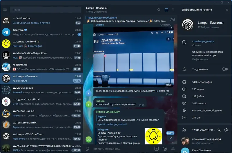 Программный интерфейс Telegram Desktop 4.7.1 RePack (& Portable) by Dodakaedr [Multi Ru]