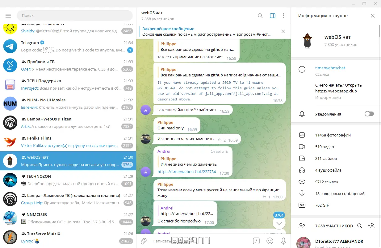 Программный интерфейс Telegram Desktop 4.8.10 RePack (& Portable) by elchupacabra [Multi Ru]