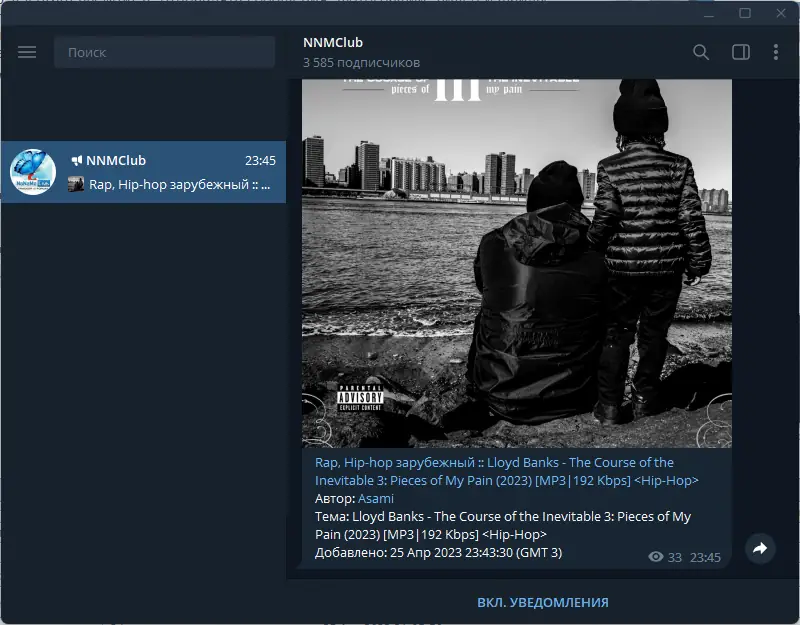 Программный интерфейс Telegram Desktop 4.8.1 RePack (& Portable) by elchupacabra [Multi Ru]