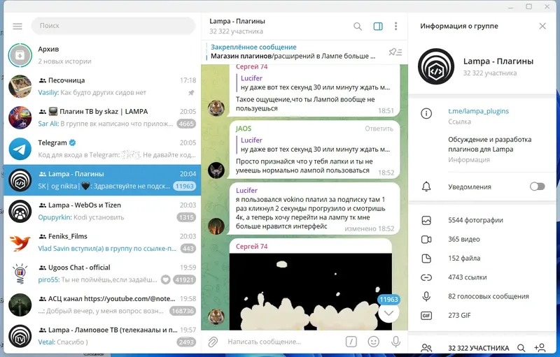 Программный интерфейс Telegram Desktop 4.9.4 RePack (& Portable) by elchupacabra [Multi Ru]