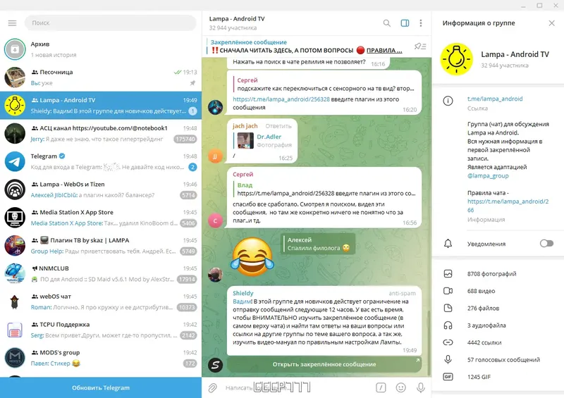 Программный интерфейс Telegram Desktop 4.9.8 RePack (& Portable) by elchupacabra [Multi Ru]
