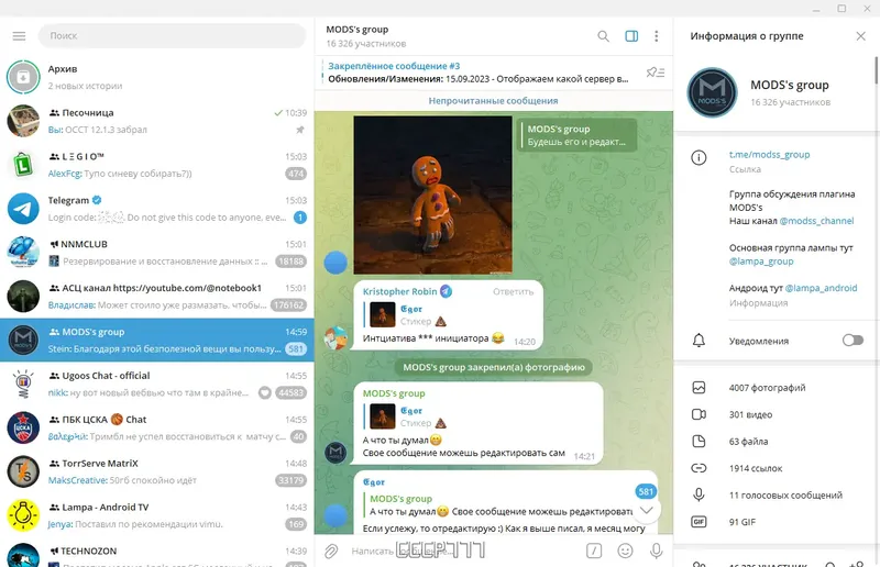 Программный интерфейс Telegram Desktop 4.9.9 RePack (& Portable) by elchupacabra [Multi Ru]