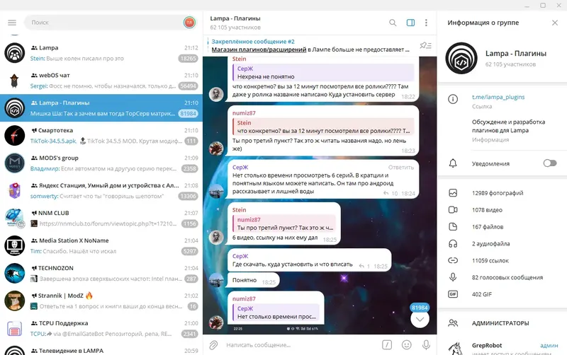 Программный интерфейс Telegram Desktop 5.0.1 RePack (& Portable) by elchupacabra [Multi Ru]