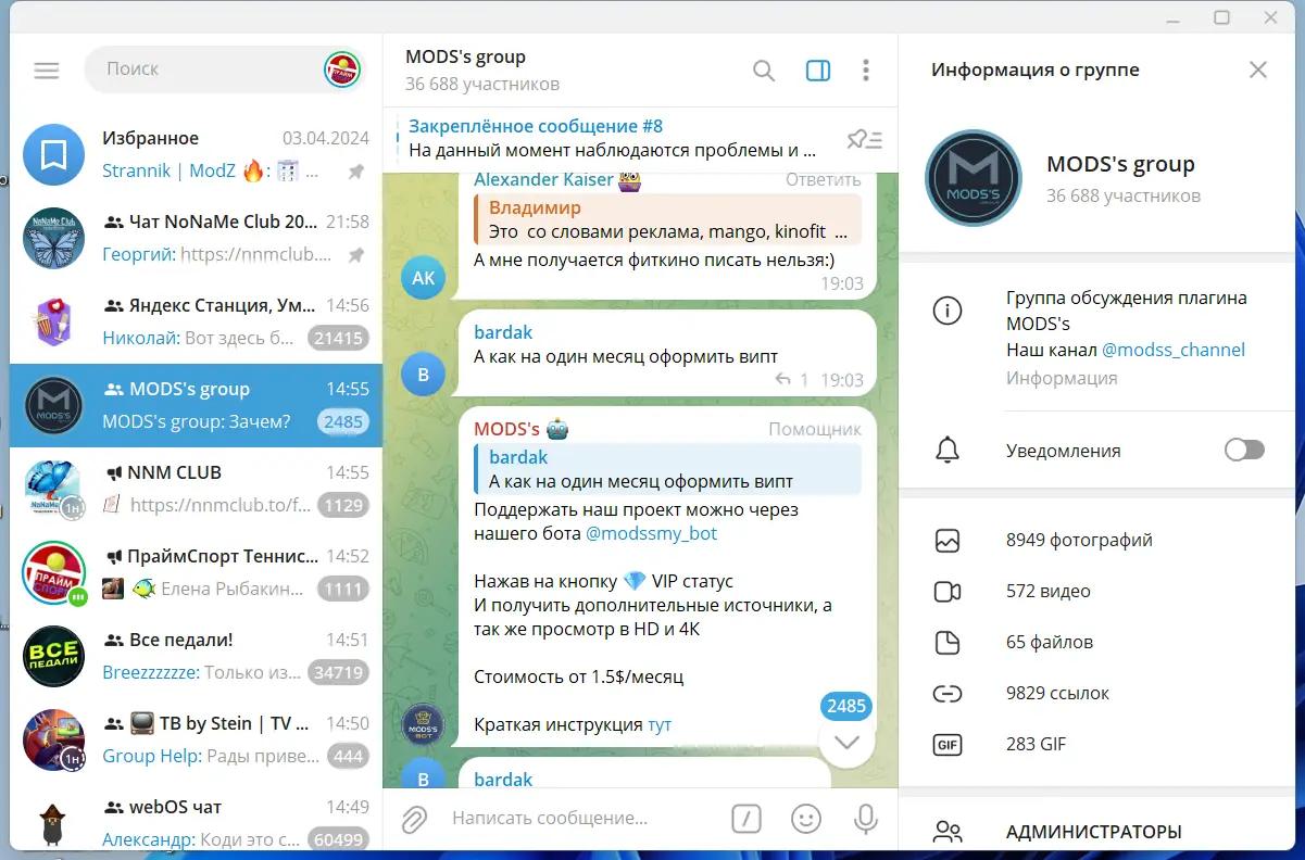 Программный интерфейс Telegram Desktop 5.0.4 RePack (& Portable) by Dodakaedr [Multi Ru]