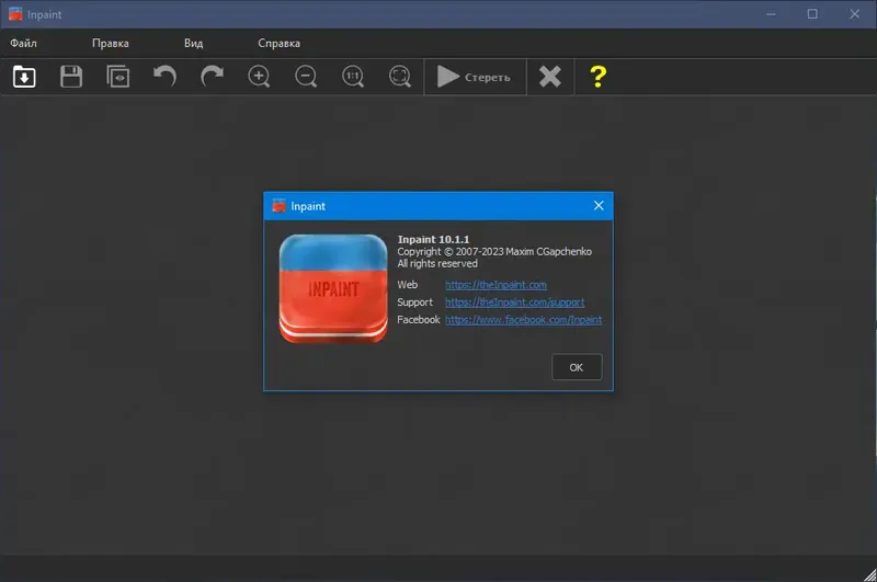Программный интерфейс Teorex Inpaint 10.1.1 RePack (& Portable) by elchupacabra [Multi Ru]