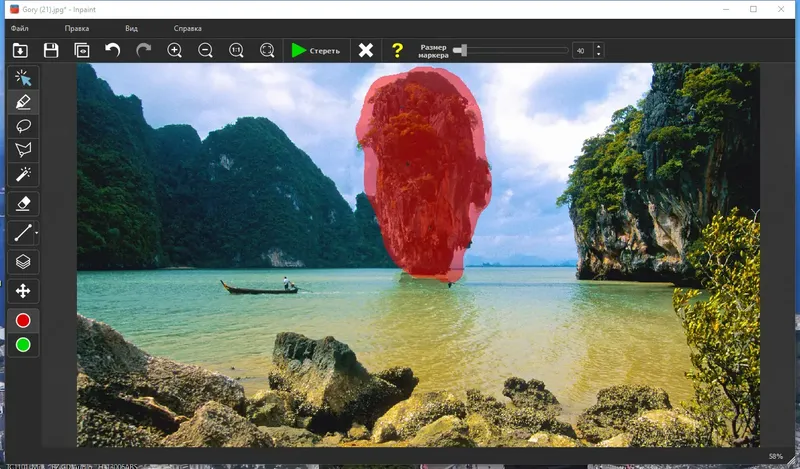 Программный интерфейс Teorex Inpaint 10.2.2 Portable by FC Portables [Multi Ru]