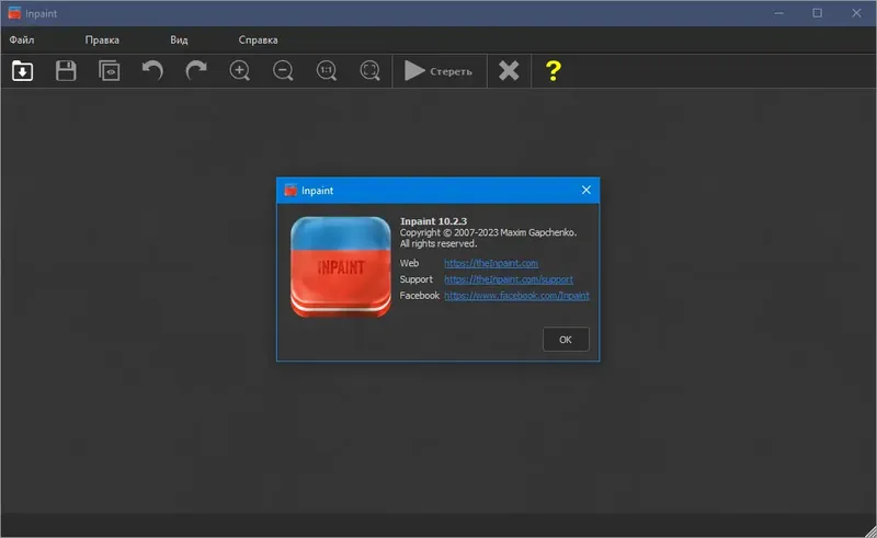 Программный интерфейс Teorex Inpaint 10.2.3 RePack (& Portable) by elchupacabra [Multi Ru]