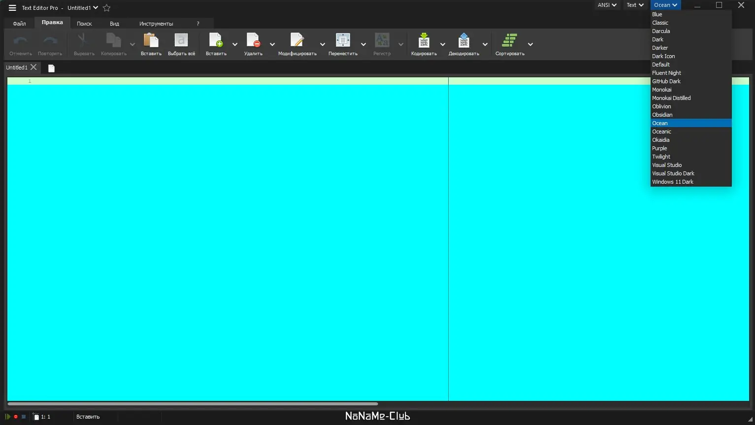 Программный интерфейс Text Editor Pro 18.0.0 + Portable [Multi Ru]