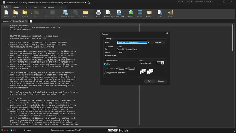 Программный интерфейс Text Editor Pro 18.2.0 + Portable [Multi Ru]