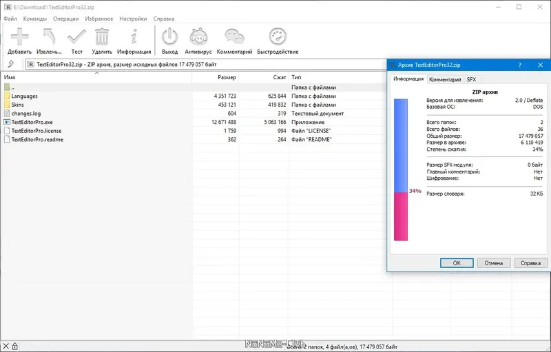 Программный интерфейс Text Editor Pro 19.0.0 + Portable [Multi Ru]
