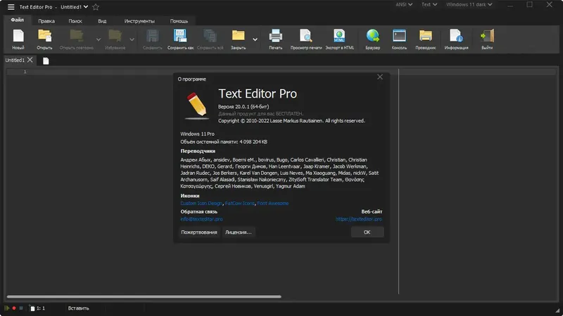 Программный интерфейс Text Editor Pro 20.0.1 + Portable + bonus [Multi Ru]