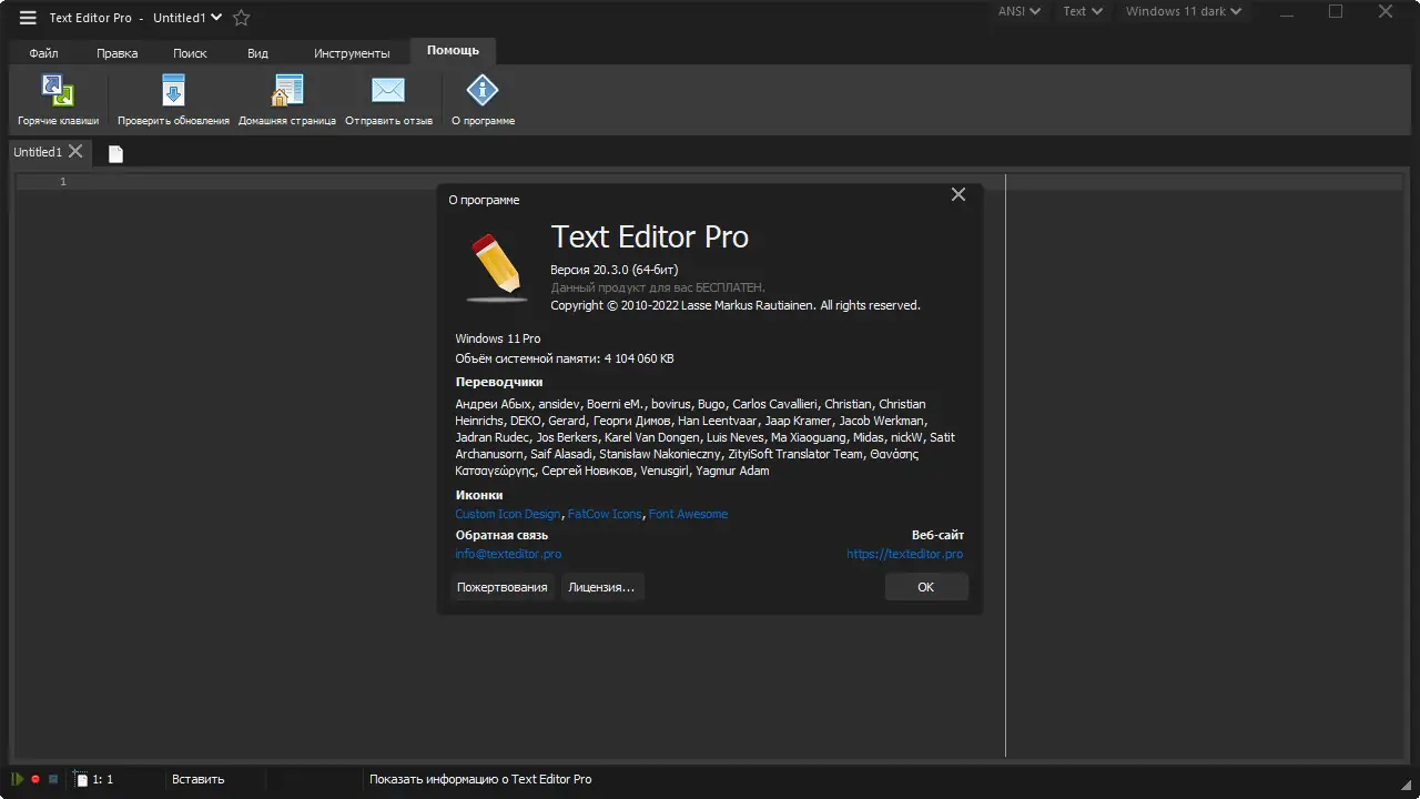 Программный интерфейс Text Editor Pro 20.3.0 + Portable + bonus [Multi Ru]