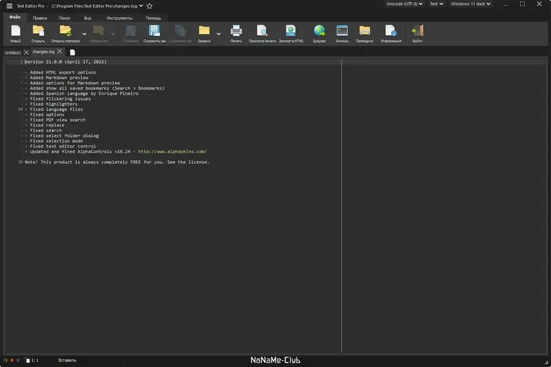 Программный интерфейс Text Editor Pro 21.0.0 + Portable + bonus [Multi Ru]
