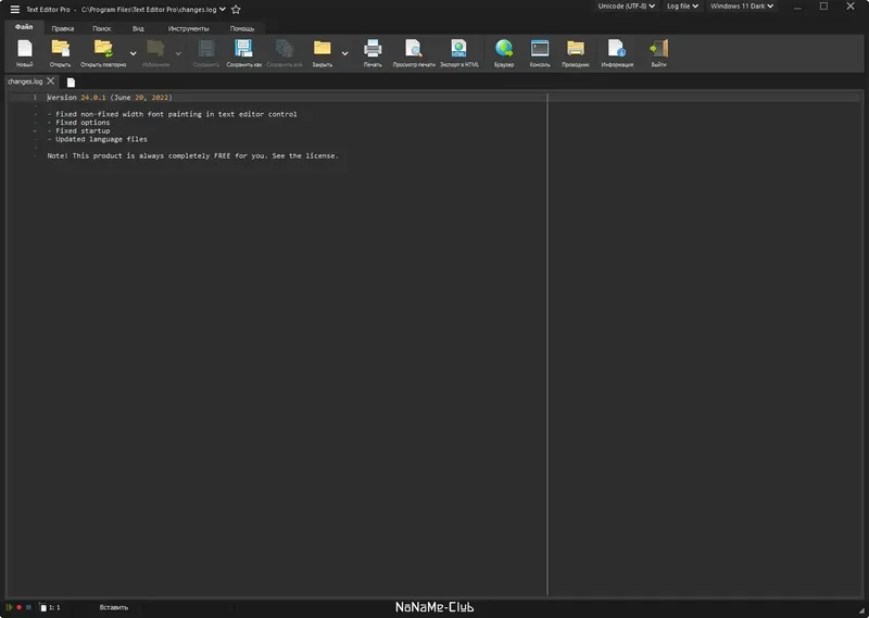 Программный интерфейс Text Editor Pro 23.0.1 + Portable + bonus [Multi Ru]
