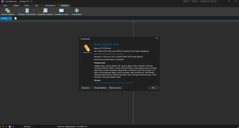 Программный интерфейс Text Editor Pro 27.2.0 + Portable + Bonus [Multi Ru]