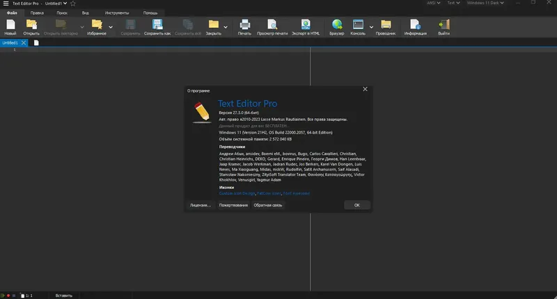 Программный интерфейс Text Editor Pro 27.3.0 + Portable + Bonus [Multi Ru]