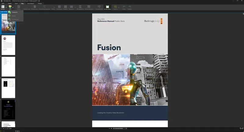 Программный интерфейс Text Editor Pro 27.3.0 Portable by AlekseyPopovv [Ru En]