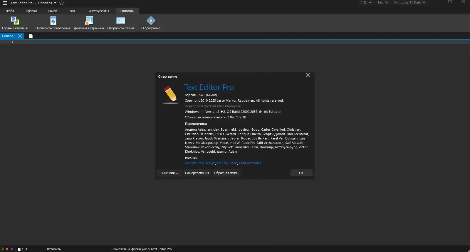 Программный интерфейс Text Editor Pro 27.4.0 + Portable + Bonus [Multi Ru]