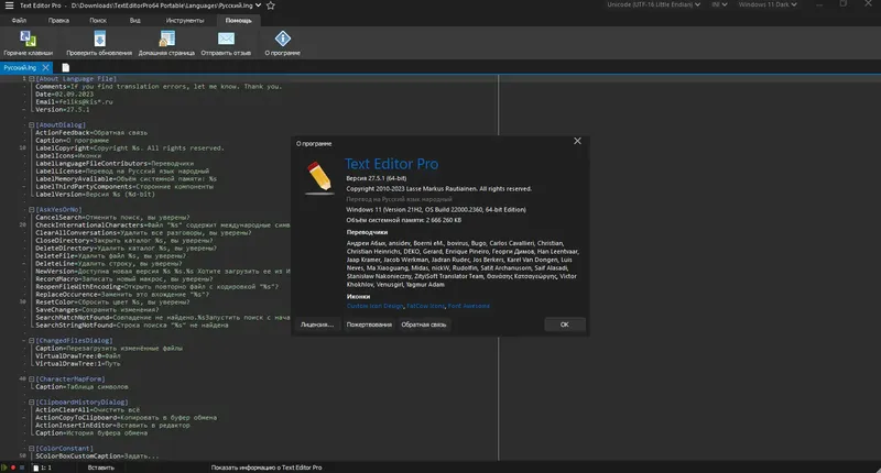 Программный интерфейс Text Editor Pro 27.5.1 + Portable + Bonus [Multi Ru]