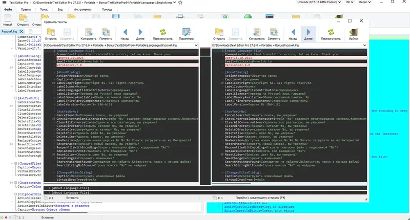 Программный интерфейс Text Editor Pro 27.8.0 + Portable + Bonus [Multi Ru]