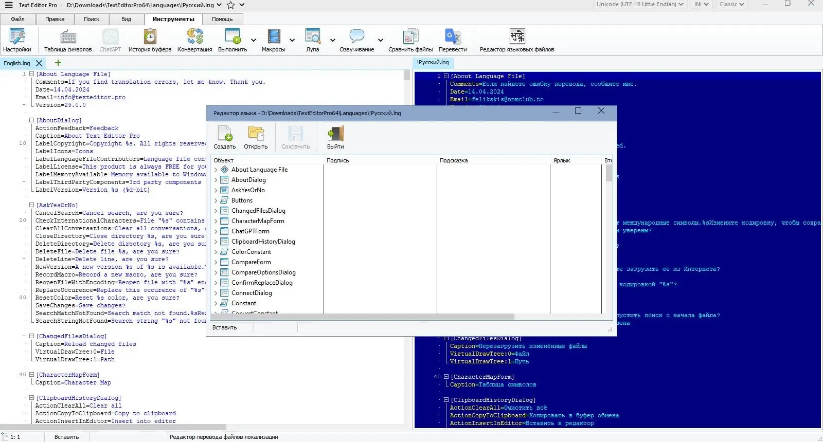 Программный интерфейс Text Editor Pro 29.0.0 + Portable + Bonus [Multi Ru]