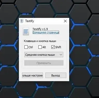Программный интерфейс Textify 1.9 (2022) PC + Portable