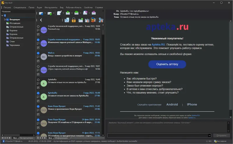 Программный интерфейс The Bat! Professional 10.0.1 RePack by KpoJIuK [Multi Ru]