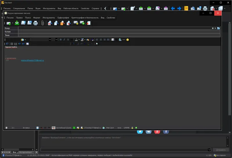 Программный интерфейс The Bat! Professional 10.2.1 RePack by KpoJIuK [Multi Ru]