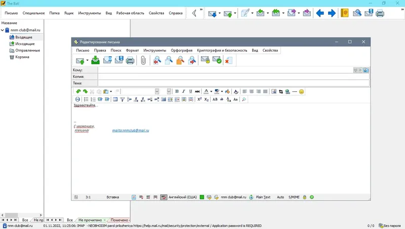 Программный интерфейс The Bat! Professional 10.3.2 RePack by KpoJIuK [Multi Ru]